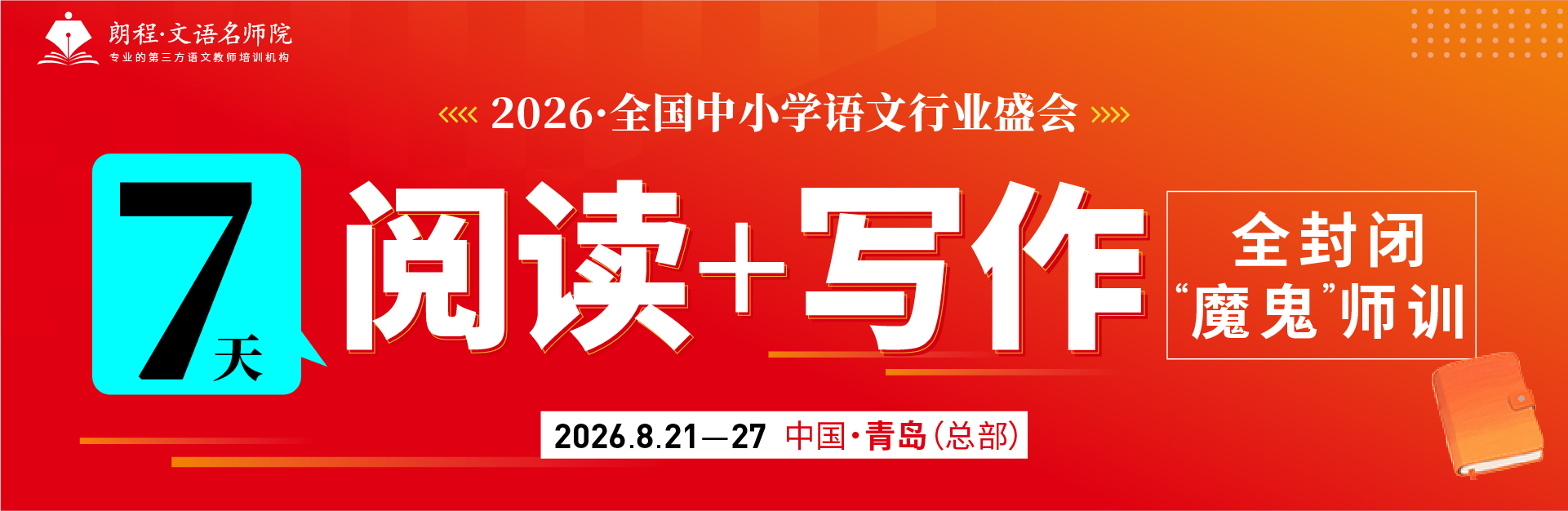网站首页
